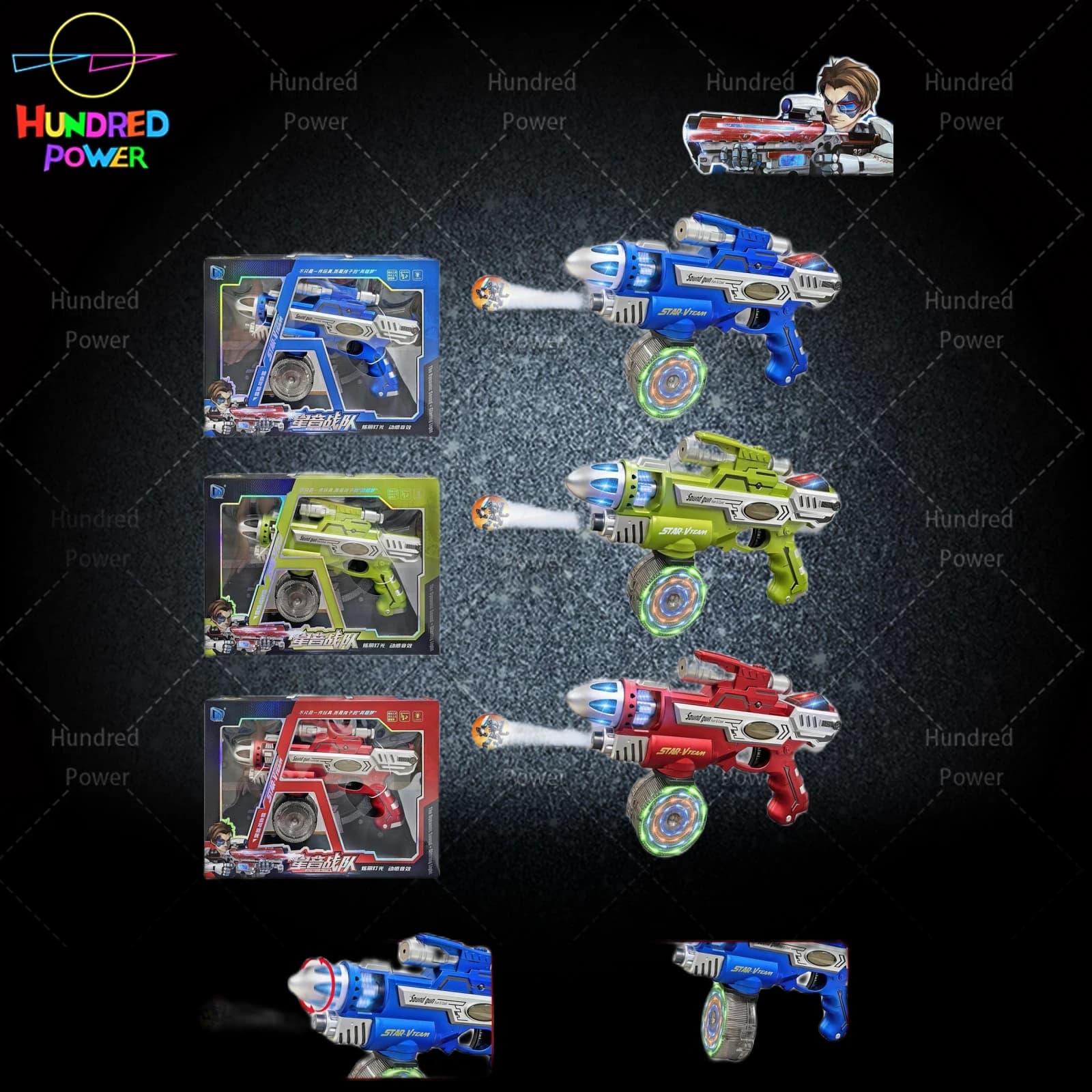 Electric Voice Space Gun, Three-Color Assorted