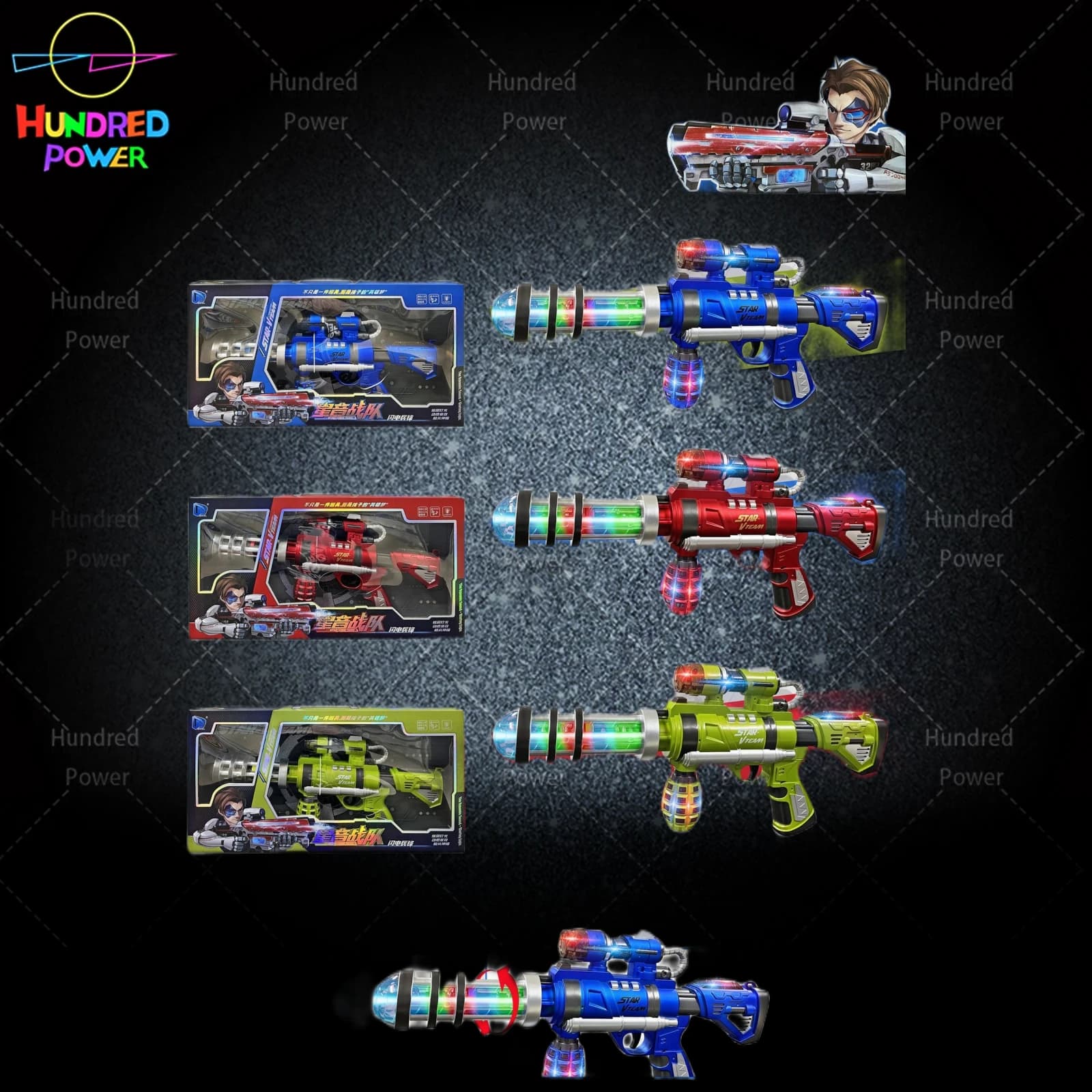 Cool Electric Gun, Three-Color Assortment